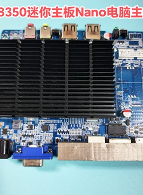 四核Z8350迷你电脑Z3735f Nano微型主板Win10 DIY一体机2G32G x86