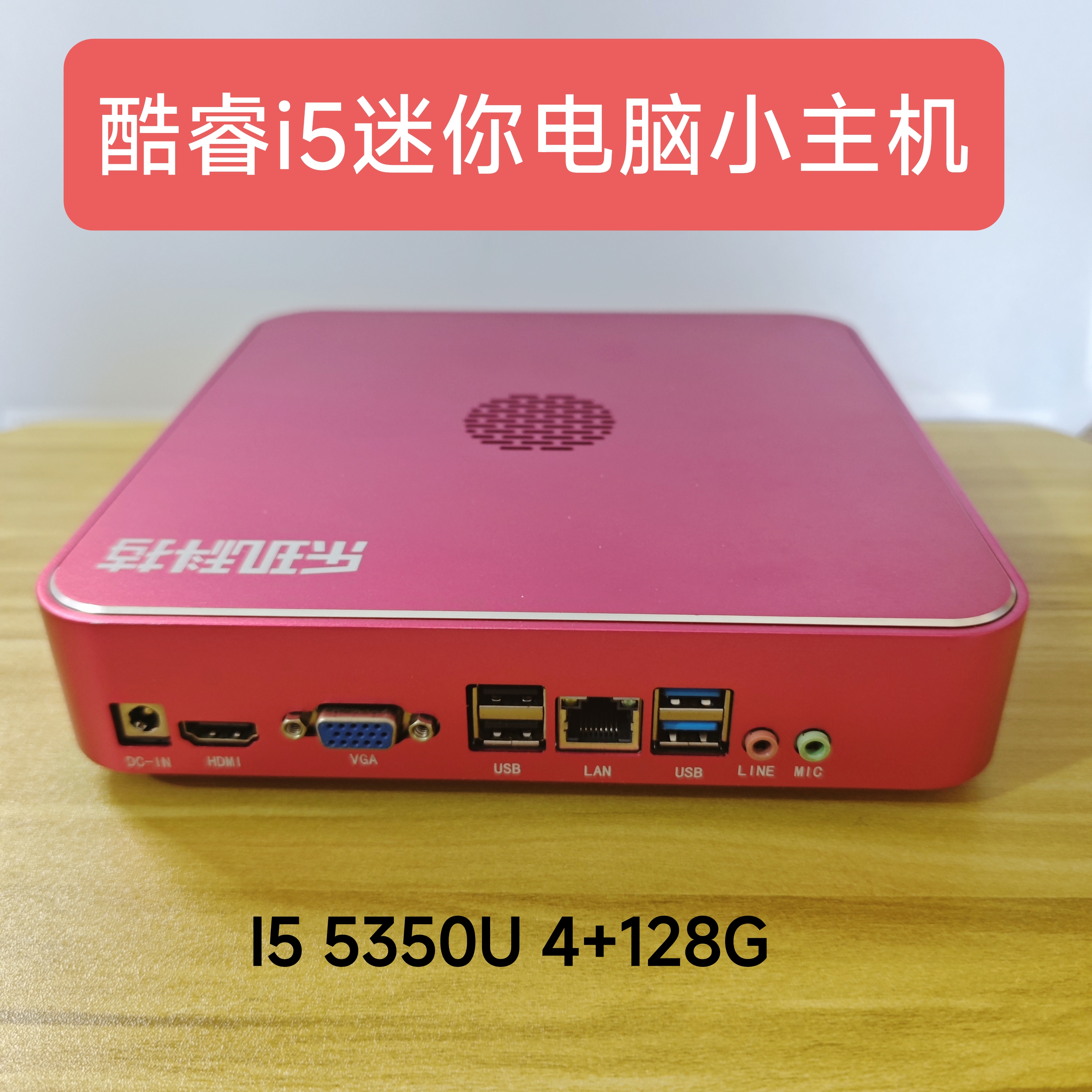 迷你电脑酷睿i5 5350U家用办公主机DIY一体机下载机网络存储器NAS
