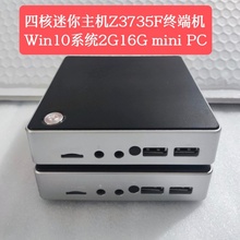 四核迷你主机Z3735f四核Win10客户机DIY一体机2G16G终端机MINI