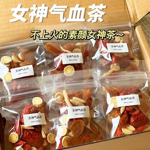 红参麦冬饮养生茶黄芪枸杞红枣茶包补养女人气调理血养生茶不上火