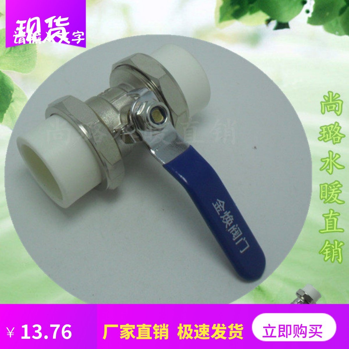 金焕阀门PPR热熔焊接球阀双头铜活接20 25 32 40 50 63水管开关阀,五金/工具,球阀,淘宝优惠券,粉丝福利购,淘宝优惠卷
