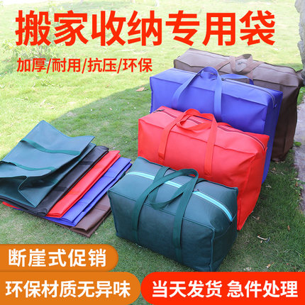 编织袋搬家打包袋被子麻袋行李袋防水收纳袋蛇皮袋特大容量整理袋