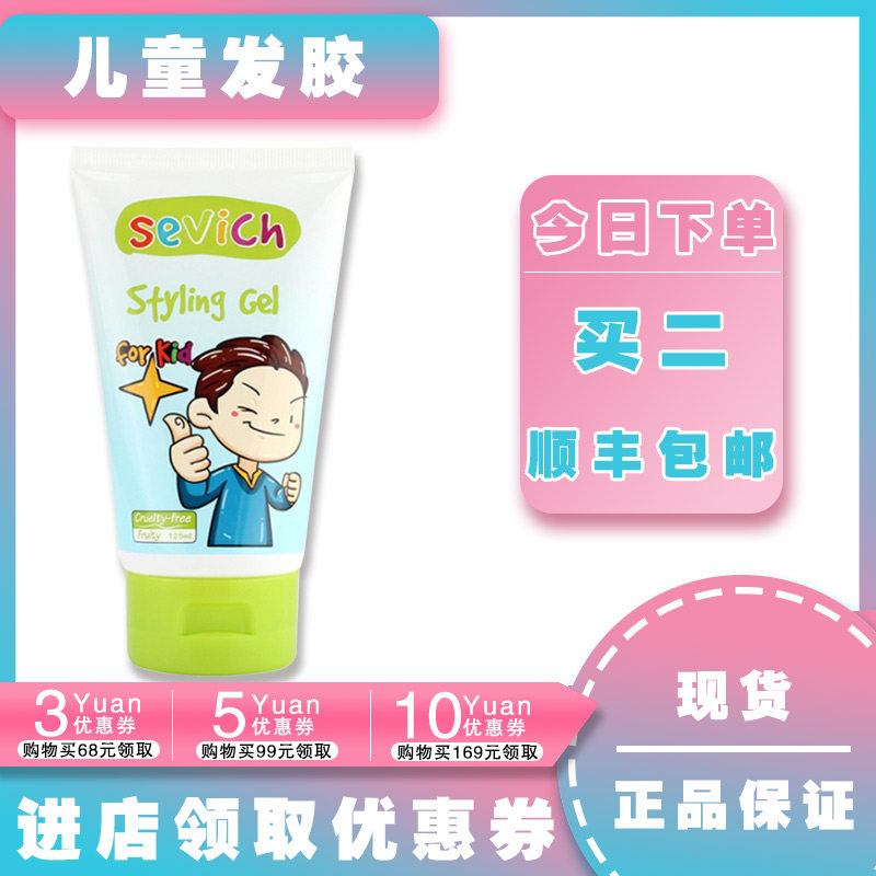 儿童发胶宝宝专用发型定型蓬松无味碎发盘发发蜡发泥膏啫喱女舞蹈