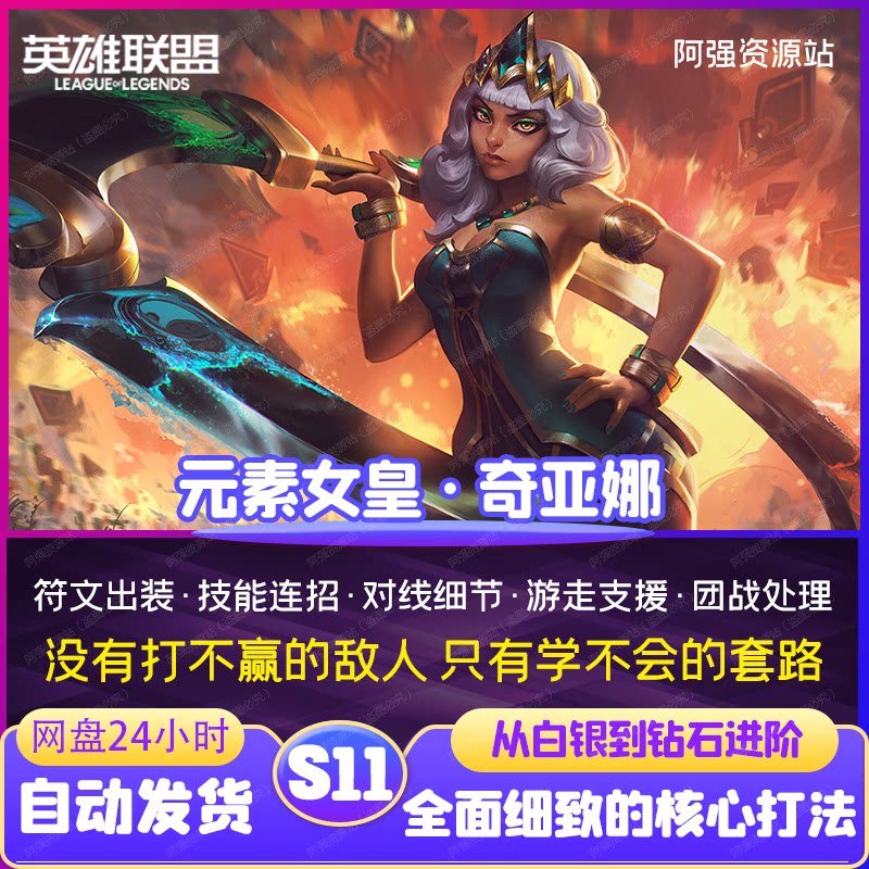 lol英雄联盟元素女皇奇亚娜兔玩英雄lol打法思路教学教程训练营课