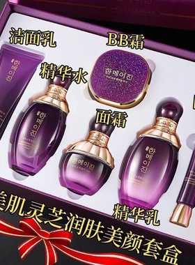韩美肌灵芝润肤美颜套盒补水保湿抗皱紧致毛孔祛细纹护肤品套装