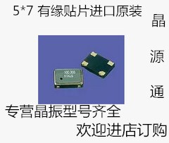 5*7 有源晶振27.00M 7050 27MHZ 震荡器osc 4脚贴片SMD 27M全新