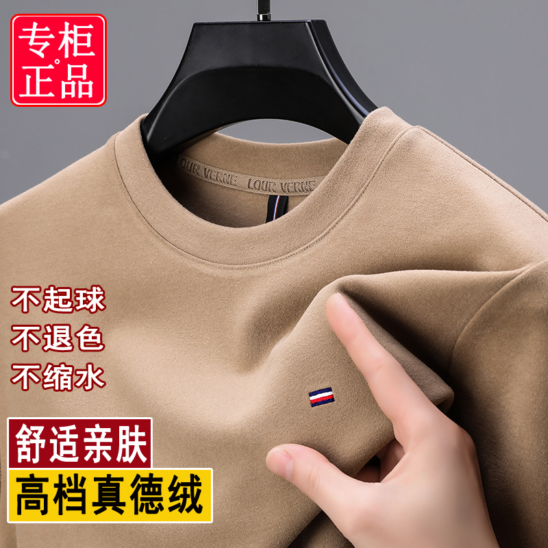 德绒长袖打底衫圆领领时尚青年