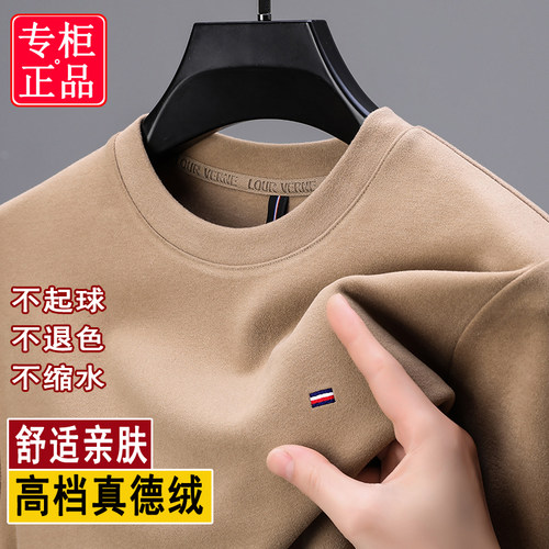 德绒长袖打底衫圆领领时尚青年