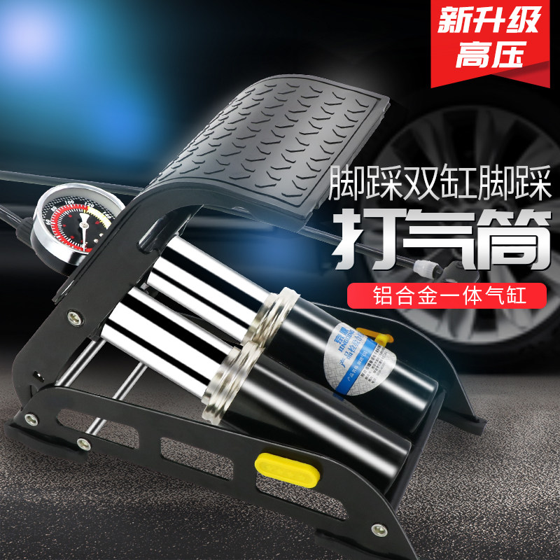 脚踩打气筒高压迷你便携式自行车电动车摩托车汽车家用脚踏充气泵