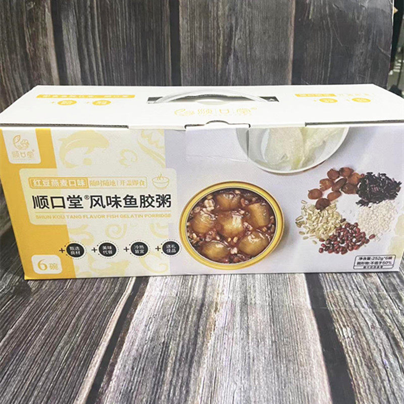 温州特产鱼胶粥252g*6碗盒装即食炖品鱼胶粥胶原蛋白红枣桂园银耳