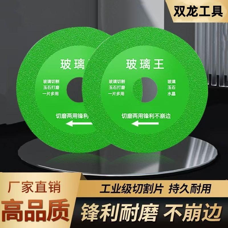 玻璃王切割片酒瓶岩板陶瓷砖玉石金刚砂锯片角磨机专用不崩边神器,标准件/零部件/工业耗材,切割片/磨片,淘宝优惠券,粉丝福利购,淘宝优惠卷