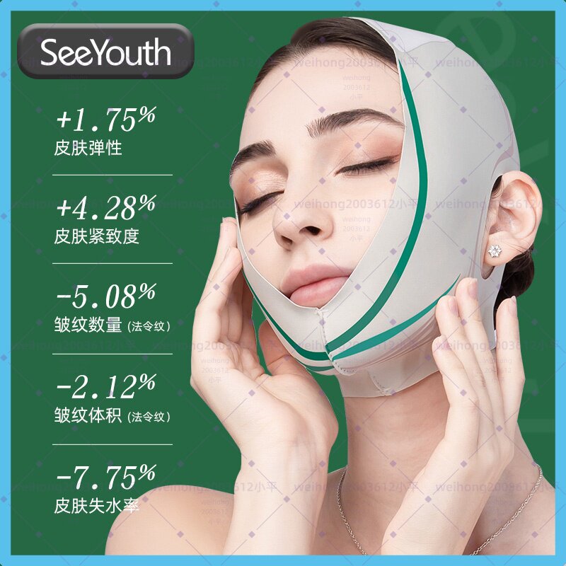 【2025新款】SEEYOUTh瘦脸脸部提拉防下垂面罩V脸睡眠紧致美容仪