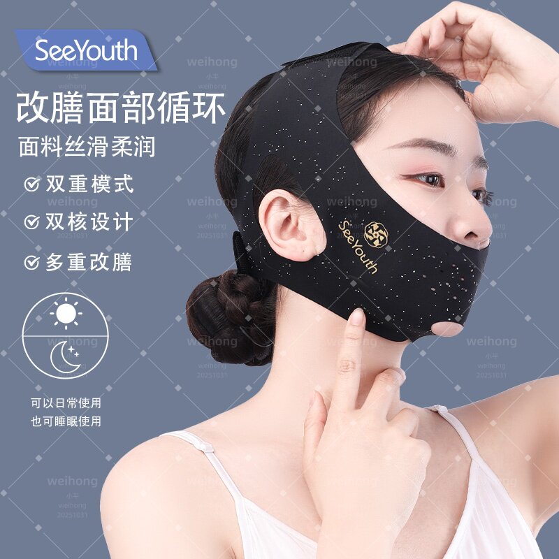 紧致轮廓强化下颌线满天星面罩