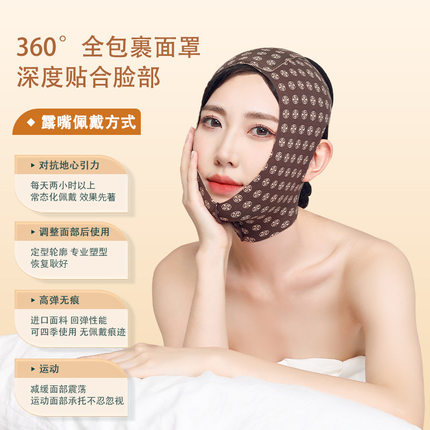 seeyouth老花反重力紧致全脸面罩360°塑形瘦脸神器脸部轮廓绷带