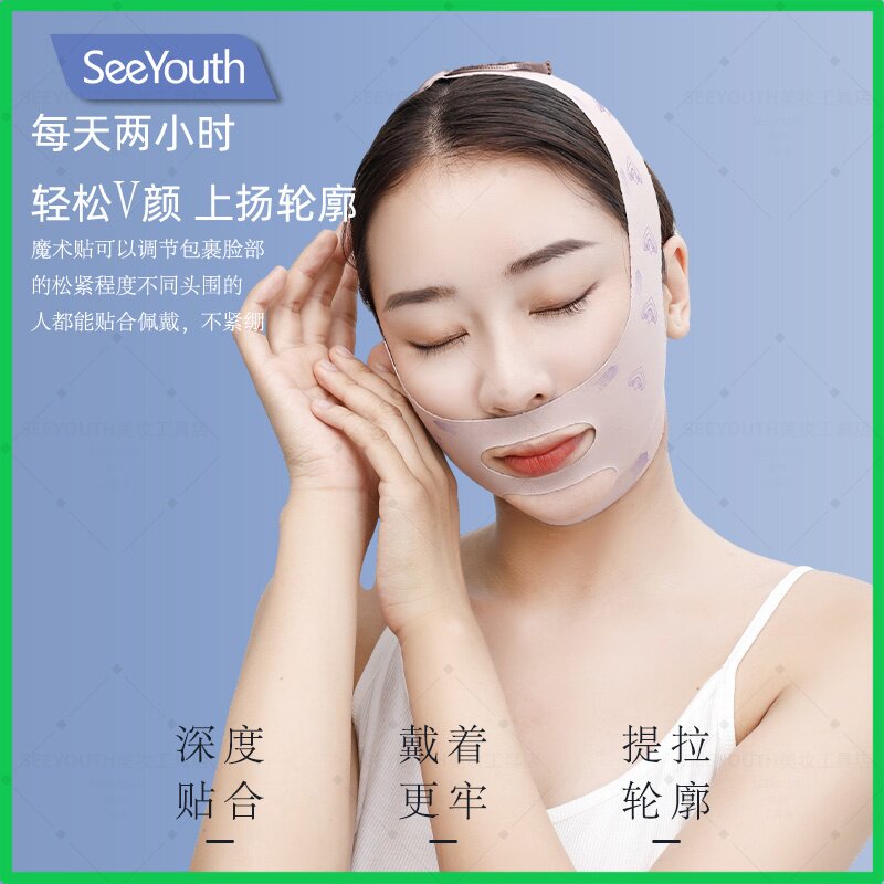 SEEYOUTH珊瑚粉半包1.0瘦脸V脸紧致双下巴淡化法令纹提拉管理面雕