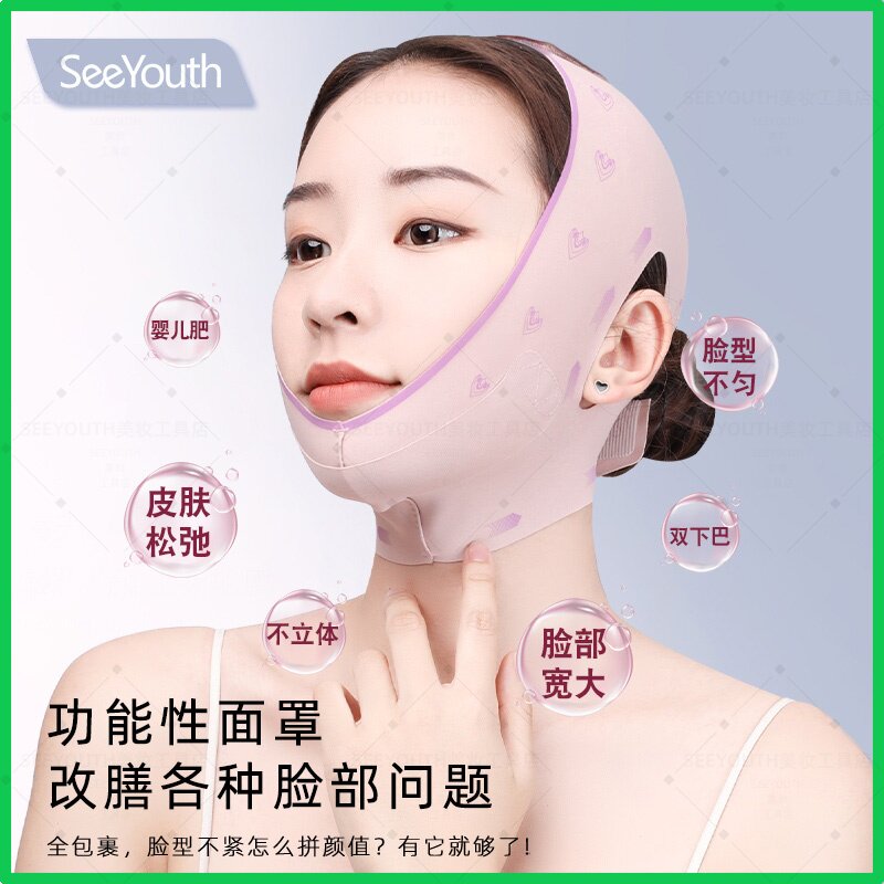 珊瑚粉全包2.0瘦脸神器V脸提拉紧致面罩全脸提升防双下巴下垂面罩