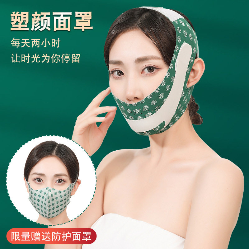 seeyouth法令纹新绿风车之恋睡眠面罩瘦脸绷带提拉紧致塑脸神器