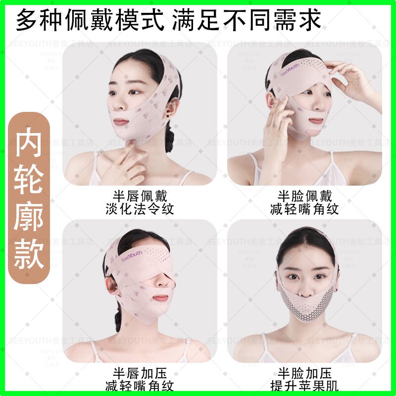 小颜塑脸玉容纤颜三合一瘦脸绷带V脸提拉紧致淡化法令纹V脸美容仪