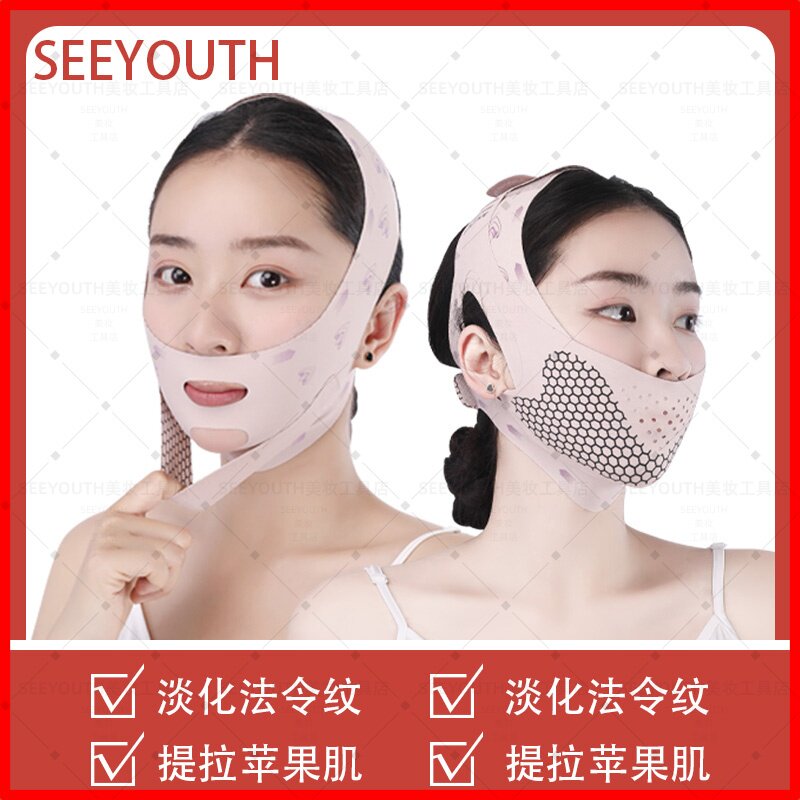 SEEYOUTH玉容纤颜三合一瘦脸绷带提拉淡化法令纹紧致双下巴美容仪