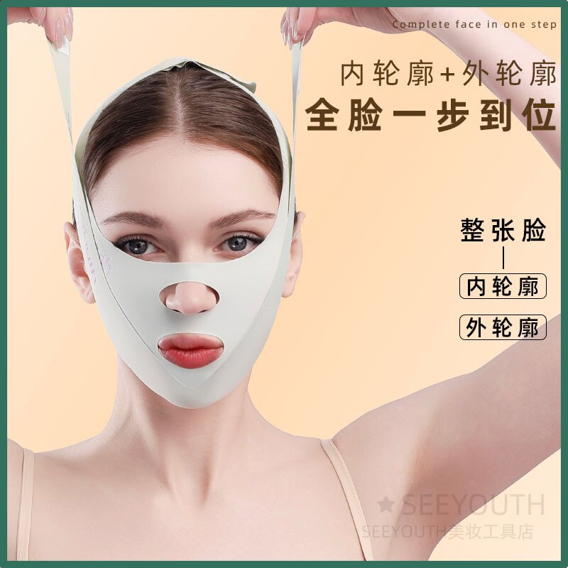 三合一全包脸【四色可选】改善大小脸强化下颌线淡化法令纹美容仪