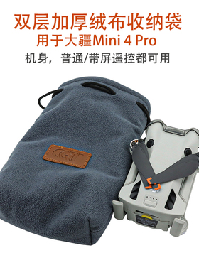 适用大疆Mini5pro/4pro机身收纳袋DJI RC2带屏遥控保护加厚防刮包