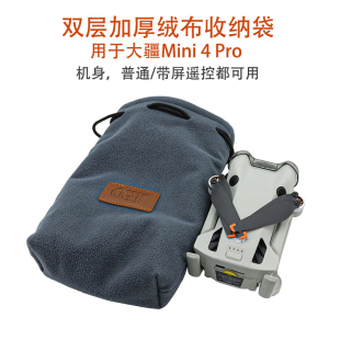 适用大疆Mini4pro/5pro机身收纳袋DJI RC2带屏遥控保护加厚防刮包