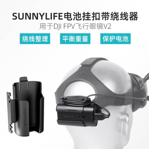 适用AVATA电池背夹sunnylife