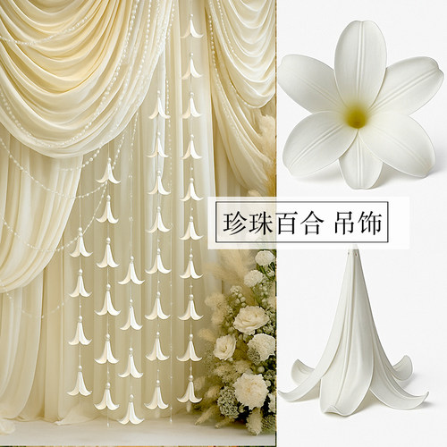 珍珠百合串吊饰婚礼庆典派对生日拍照道具店铺网红纯白仿真花布置
