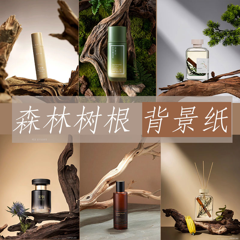 木质护肤品天然背景布天然木桩