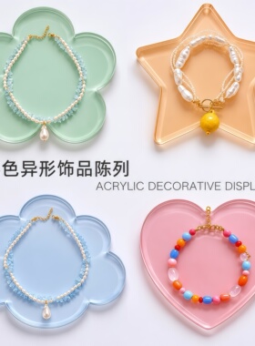 ins简约彩色异形亚克力磨砂网红静物plog首饰拍照桌面装饰道具