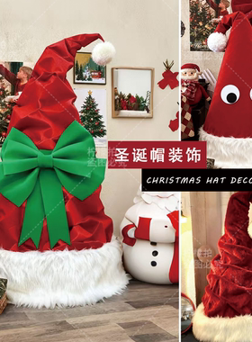 新年巨大帽子节日店铺橱窗装饰布置陈列摆件新年网红拍照打卡道具