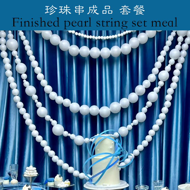 泡沫球串大珍珠订婚礼庆典礼软装饰陈列布置店铺商场派对生日挂饰