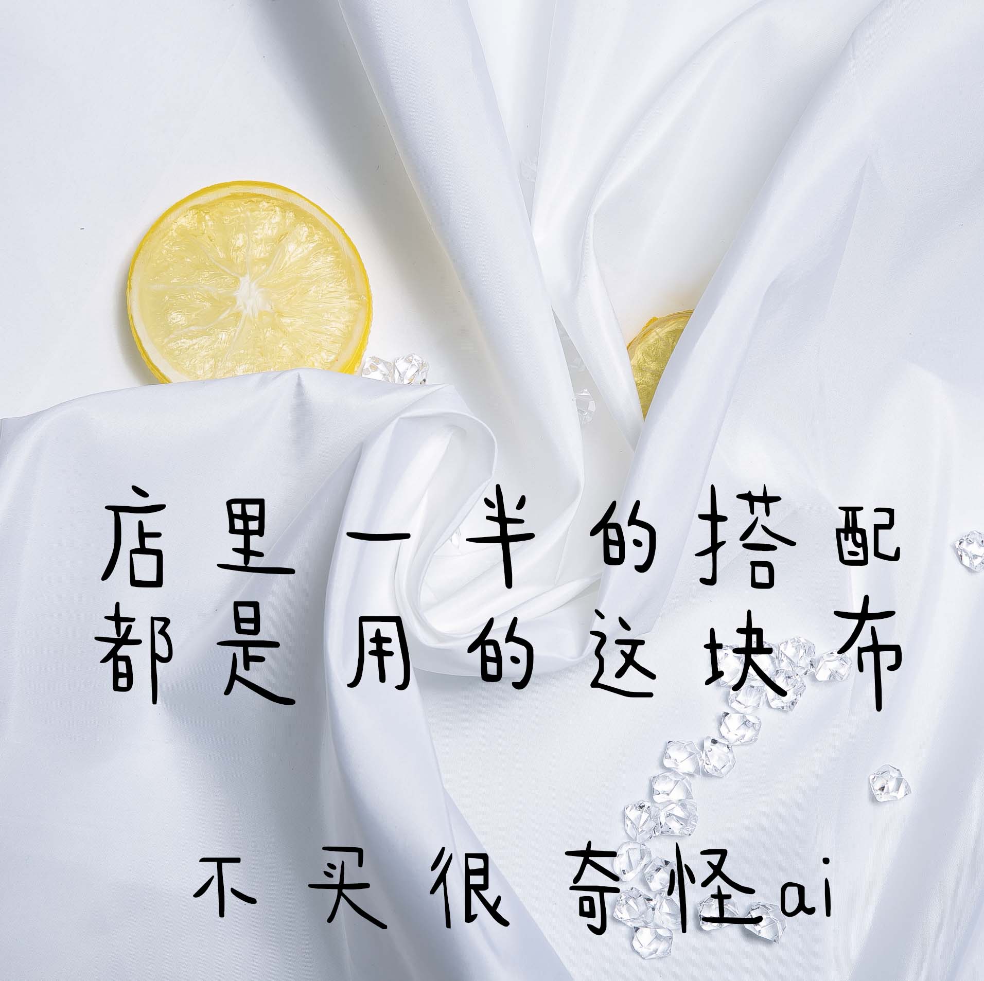 牛奶丝柔棉麻冷淡简约风背景布