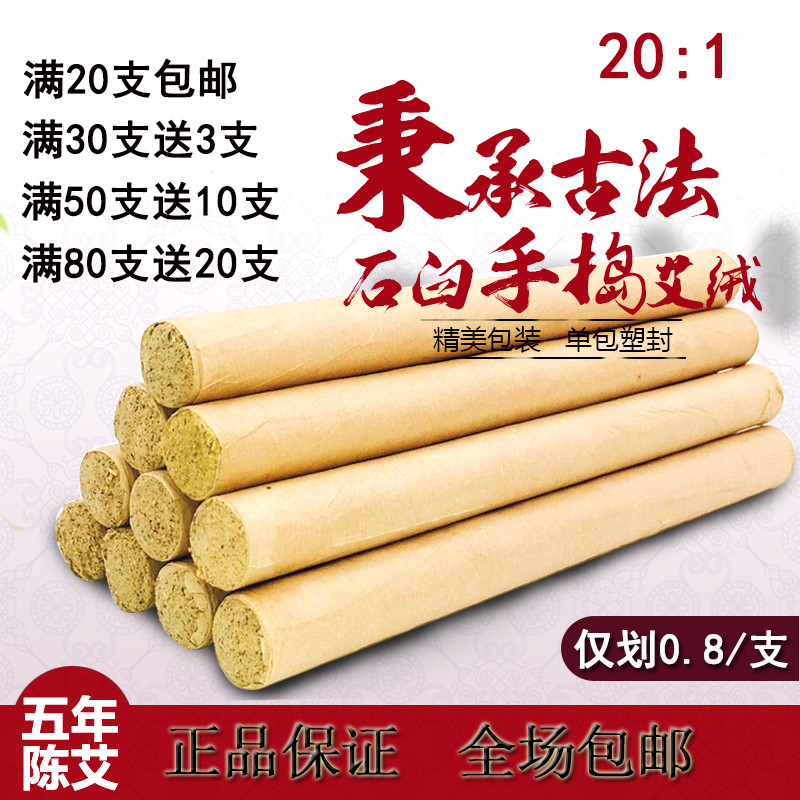 家用南阳五年陈艾条 蕲艾绒温灸条纯艾柱艾草条艾叶条厂家