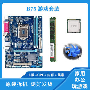 主板CPU套装华硕技嘉i3i5i7