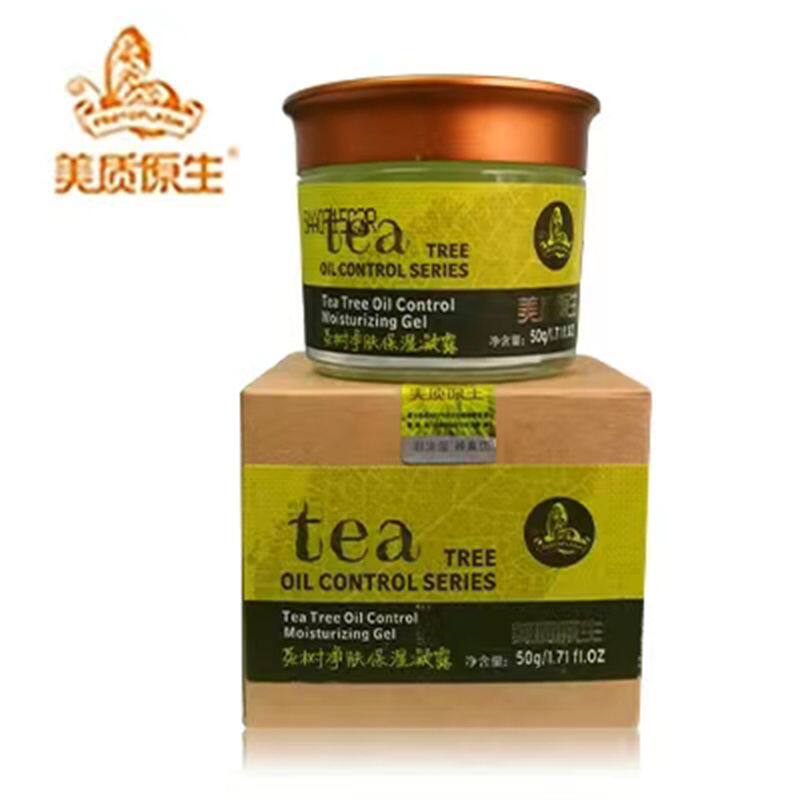美质原生茶树净肤保湿凝露50g控油补水调节油脂平衡清爽啫喱