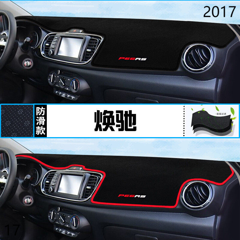 2017年起亚焕驰仪表台防晒避光垫安全17款东风悦达起亚焕驰前台台,汽车用品/电子/清洗/改装,防滑垫/防护垫,淘宝优惠券,粉丝福利购,淘宝优惠卷