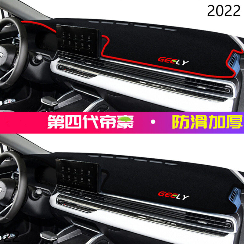 2022年吉利汽车帝豪仪表台防晒避光垫安全22款第14代新帝豪前台垫,汽车用品/电子/清洗/改装,防滑垫/防护垫,淘宝优惠券,粉丝福利购,淘宝优惠卷