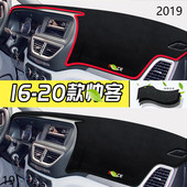 2019年郑州日产帅客仪表台防晒避光垫安全19款 尼桑帅客汽车中控垫