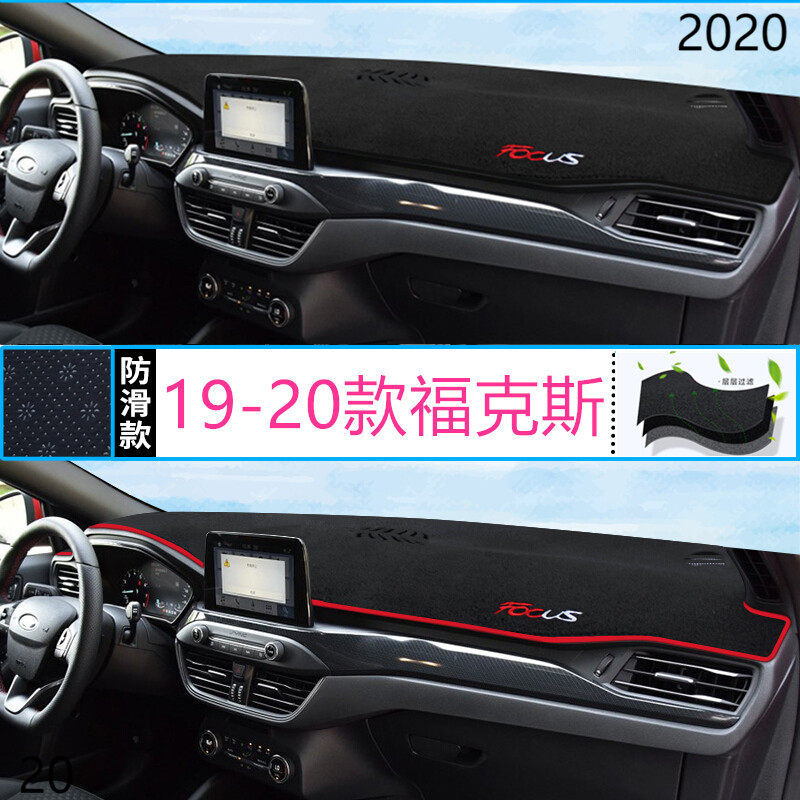2020年长安福特福克斯仪表台防晒避光垫安全20款福克斯汽车中控垫,汽车用品/电子/清洗/改装,防滑垫/防护垫,淘宝优惠券,粉丝福利购,淘宝优惠卷