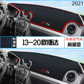 2021年一汽大众捷达仪表台防晒避光垫安全21款 大众捷达汽车中控垫