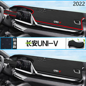 2022年长安汽车UNI 长安UNIV中控台垫 V仪表台防晒避光垫安全22款