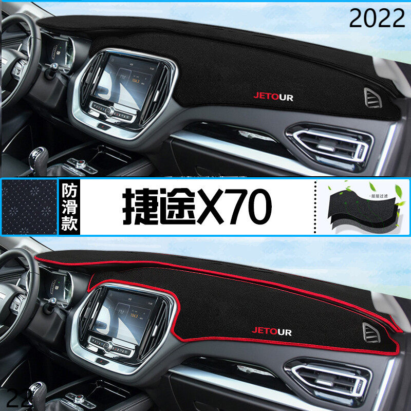 2022年奇瑞汽车捷途X70仪表台防晒避光垫安全22款捷途X70中控台垫,汽车用品/电子/清洗/改装,防滑垫/防护垫,淘宝优惠券,粉丝福利购,淘宝优惠卷