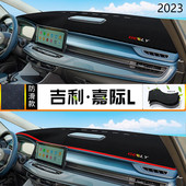 2023年吉利汽车嘉际L仪表台防晒避光垫安全23款 吉利嘉际L中控台垫