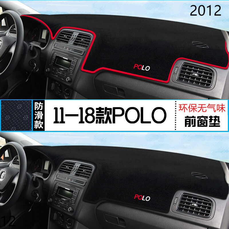 2012年上汽大众POLO仪表台防晒避光垫安全12款大众POLO汽车中控垫,汽车用品/电子/清洗/改装,防滑垫/防护垫,淘宝优惠券,粉丝福利购,淘宝优惠卷