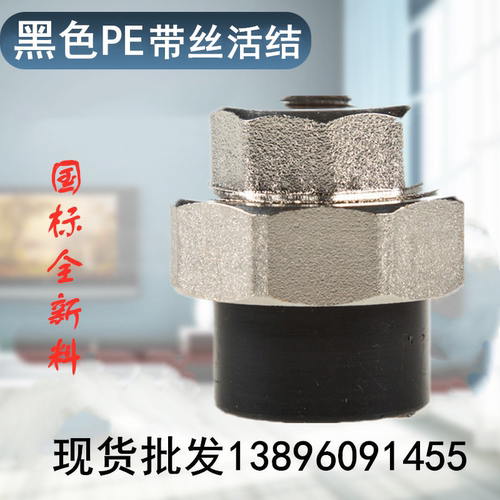 pe外丝铜活直接头螺纹配件
