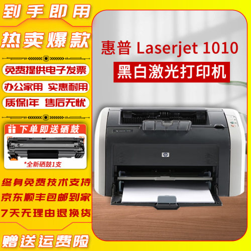 惠普激光打印机家用小型办公无线