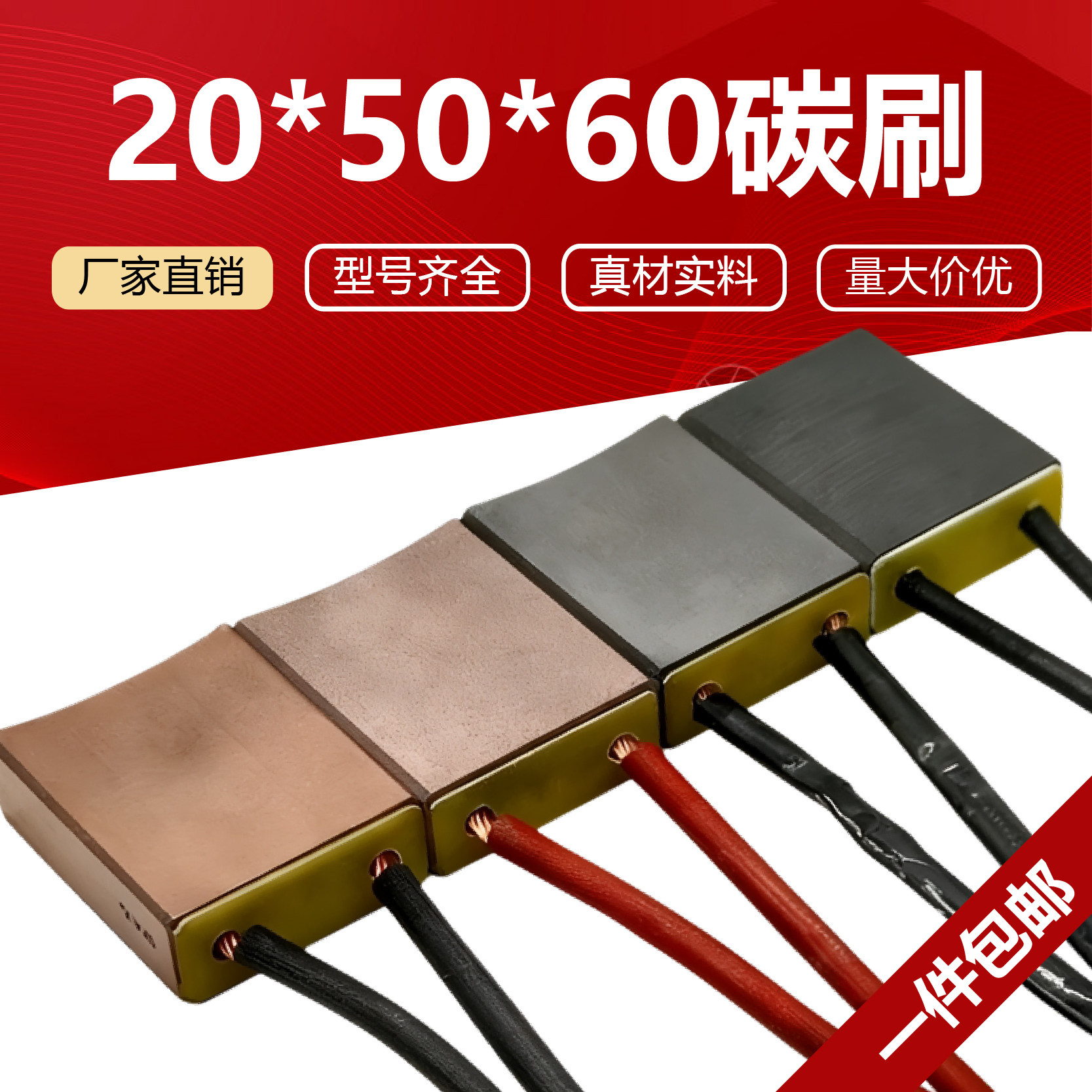YZR电机碳刷355-400高铜半铜20*50*60碳刷架 J164 J204 J201 D104图片