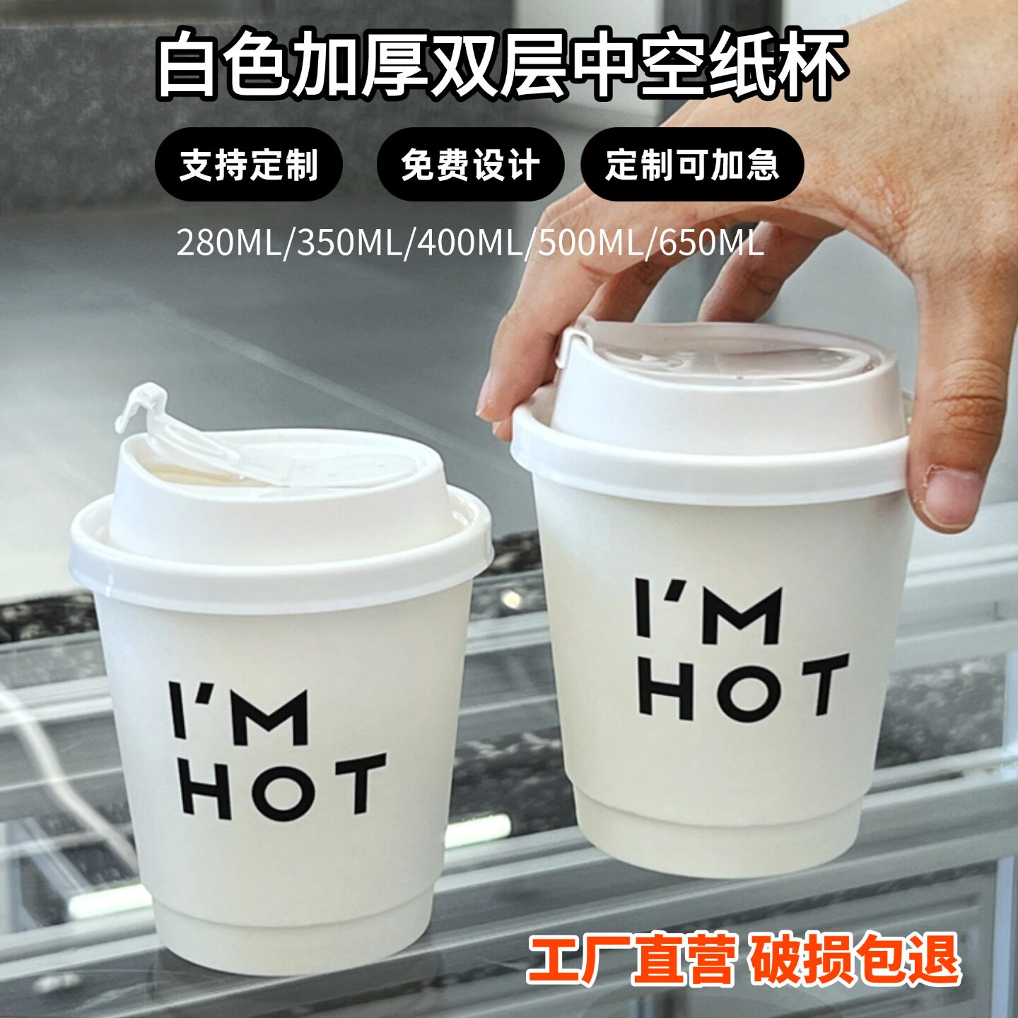 一次性白色热饮杯双层中空纸杯