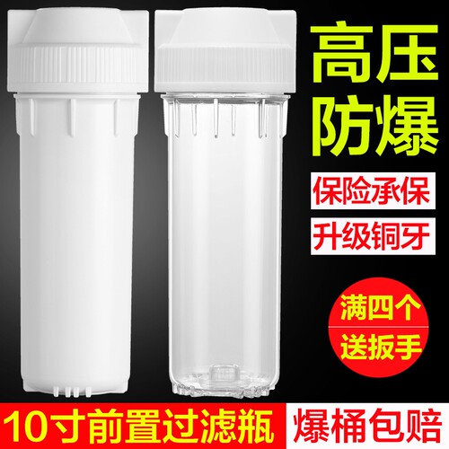 10寸滤瓶配件前置家用净水器